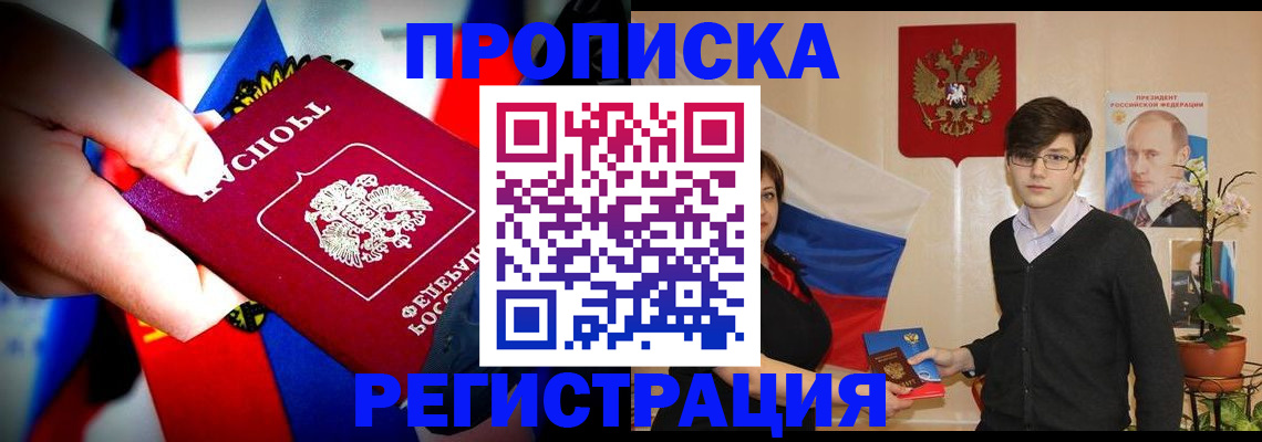 регистрация в Орловской области