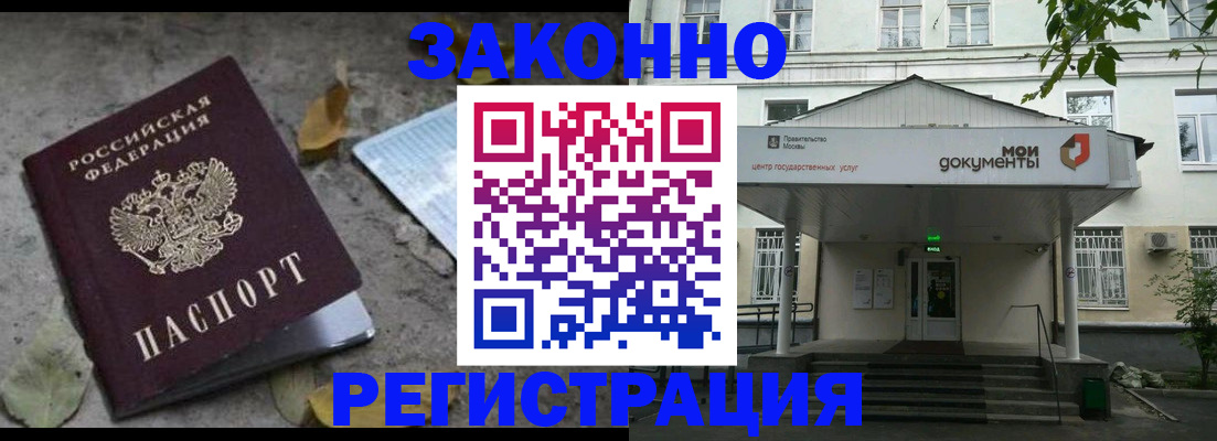 временная прописка в Орловской области