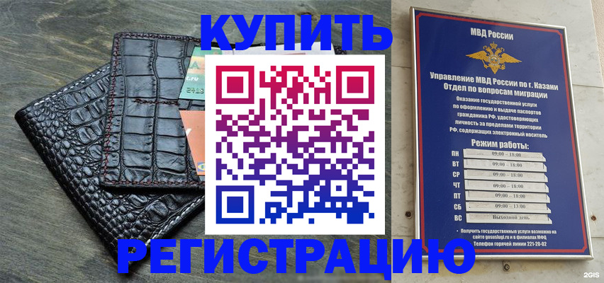 прописка в квартире в Орловской области