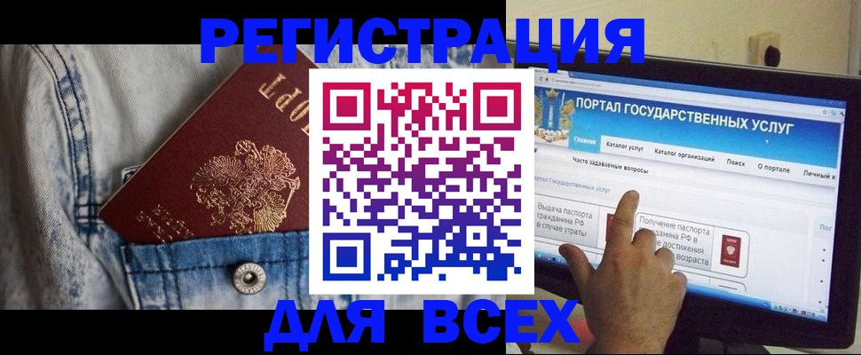 временная регистрация для всех в Орловской области