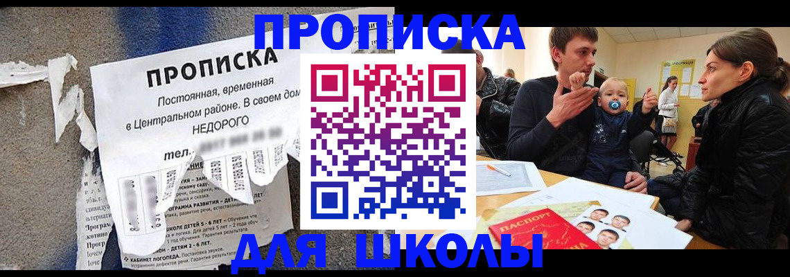 временная регистрация в Орловской области
